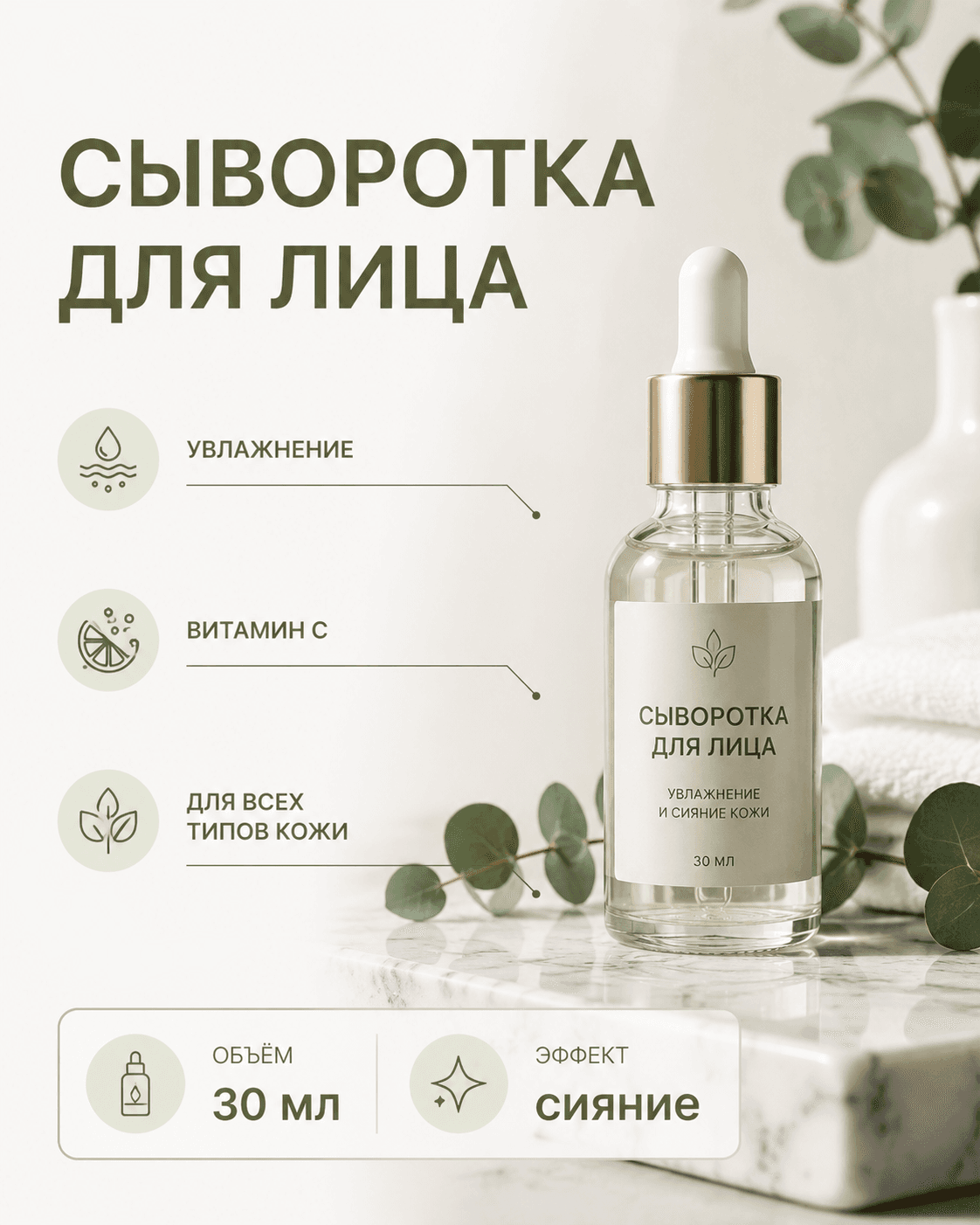 Инфографика для карточки WB и Ozon: что писать и как не испортить