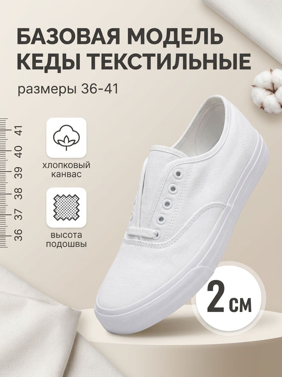 Обувь