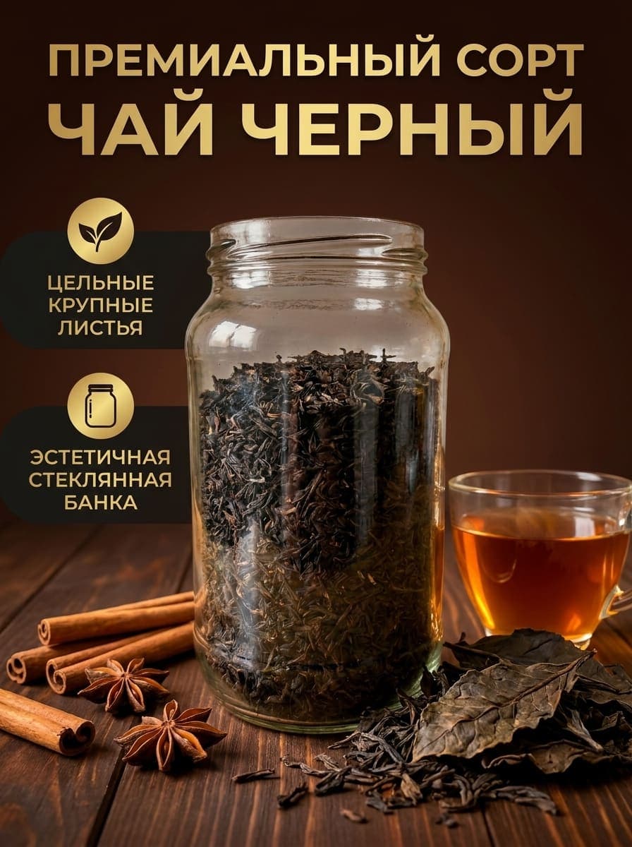 Чай и напитки
